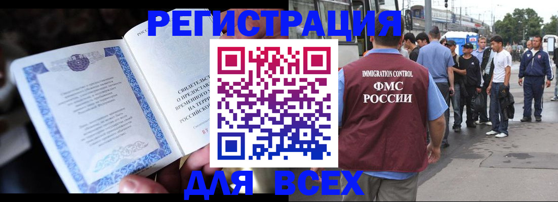 прописка для военкомата в Россоши