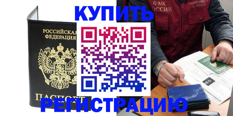 временная регистрация госуслуги в Россоши