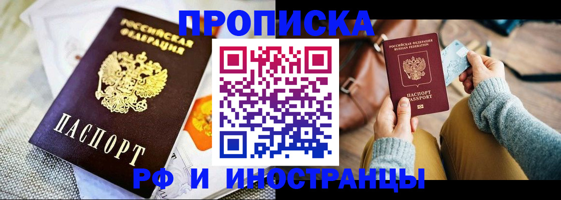 временная регистрация поиск в Россоши